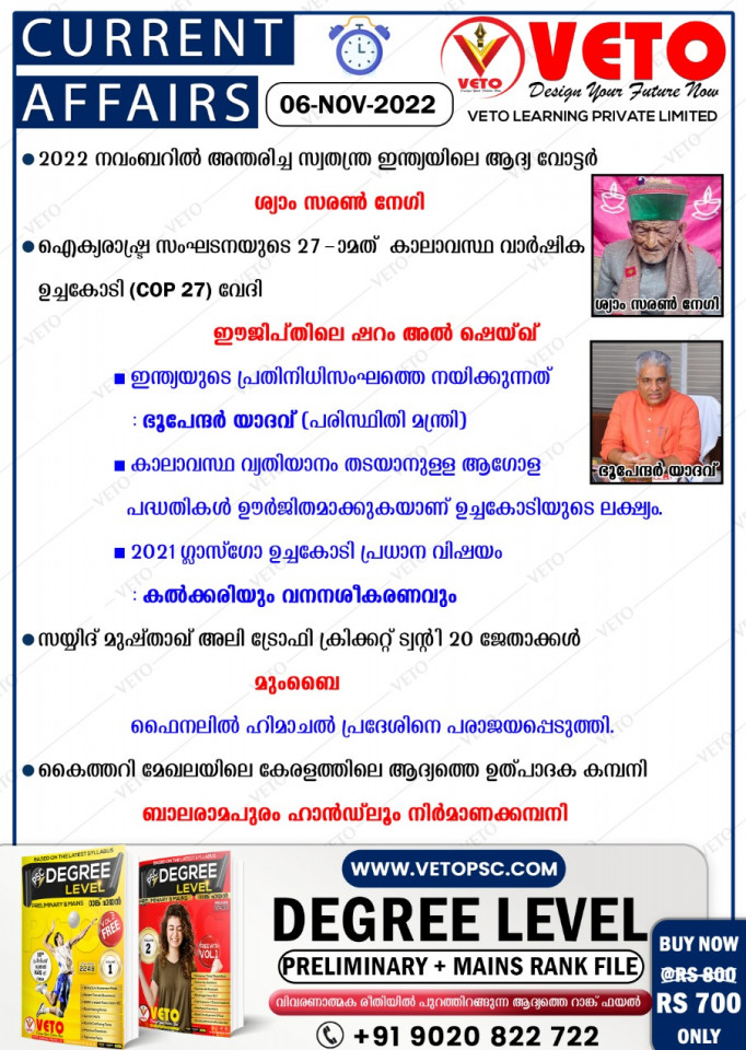 CURRENT AFFAIRS